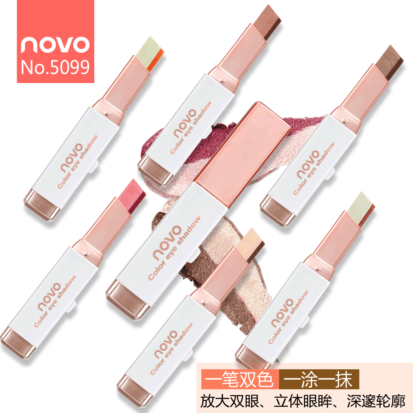 Makeup NOVO net red shake sound lazy eye shadow velvet gradient two-color eye shadow stick student eye modification eye shadow pen