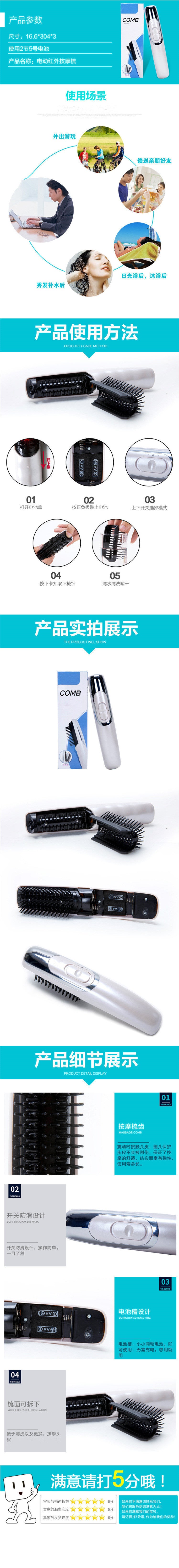 Electric vibration massage comb, head massage comb, electric comb, electric massage comb