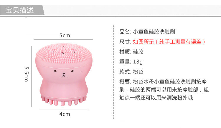 Mini Cartoon Octopus Silicone Facial Deep Cleaning Brush Silicone Manual Facial Cleaner Massager Skin Care Massage Tools cute