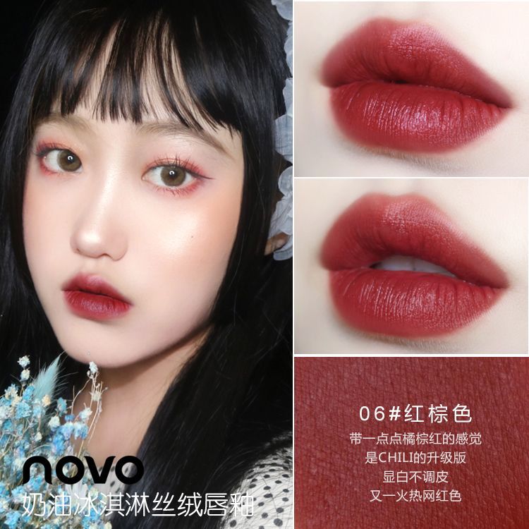 NOVO5234 Cream Ice Cream Velvet Lip Glaze Matte Student Model Moisturizing Lip Gloss Dye Lip Liquid