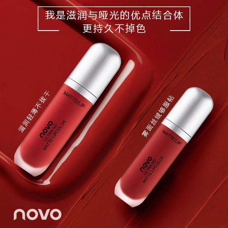 NOVO5234 Cream Ice Cream Velvet Lip Glaze Matte Student Model Moisturizing Lip Gloss Dye Lip Liquid