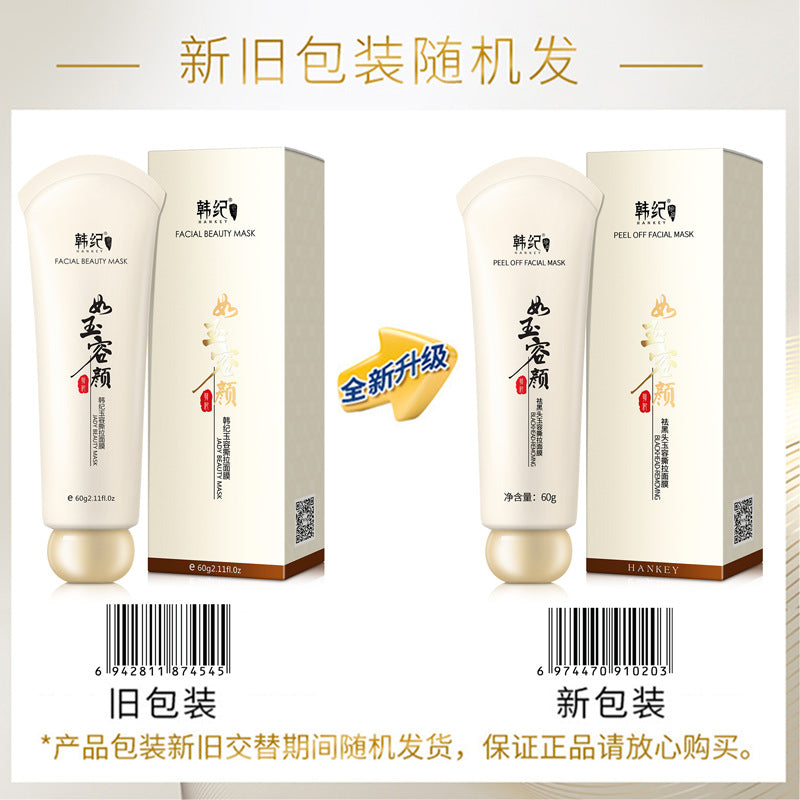 Tear Off Mask Blackhead Nose Mask Pore Skin Care Cosmetics skin care Peel off Mask