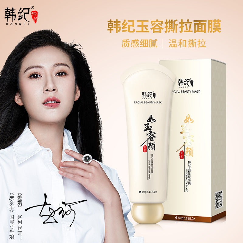 Tear Off Mask Blackhead Nose Mask Pore Skin Care Cosmetics skin care Peel off Mask