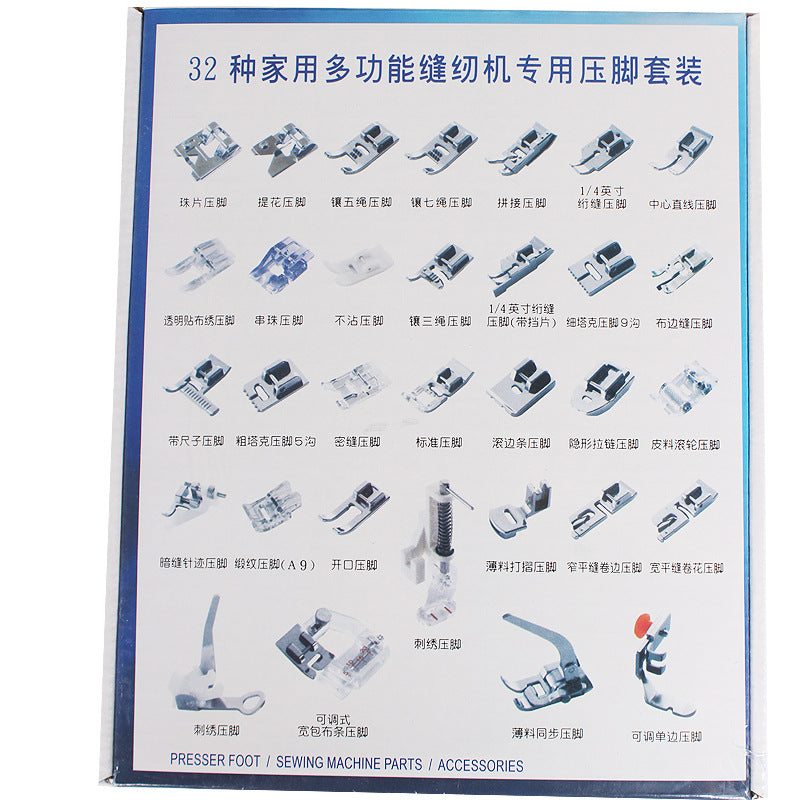 Household multifunctional sewing accessories 32 pieces 42 pieces 48 pieces 52 pieces 62 pieces 72 presser foot set sewing machine presser foot